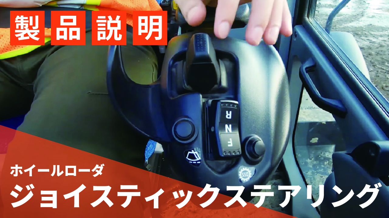 メディアライブラリー｜日立建機日本